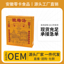 北京酸梅汤原料包批发清凉夏季家用固体饮料乌梅干桂花酸梅饮品