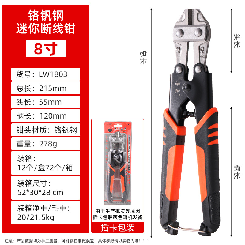 Tuofeng suministro transfronterizo alicates de corte de alambre de acero barra de acero tijeras T8 acero antimagnético alicates de corte de alambre manual alicates de corte de alambre pesado