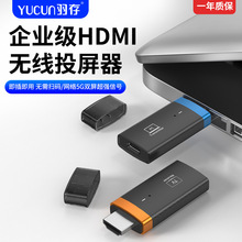 工厂批发HDMI无线投屏器跨境高清音视频传输器30米无线延长1080p