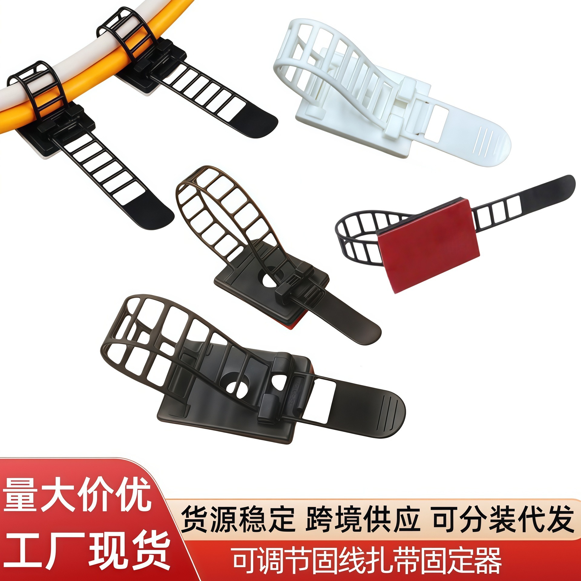 电线固定器配线收纳理线自粘式可调式固定座理线夹排线束线器线扎