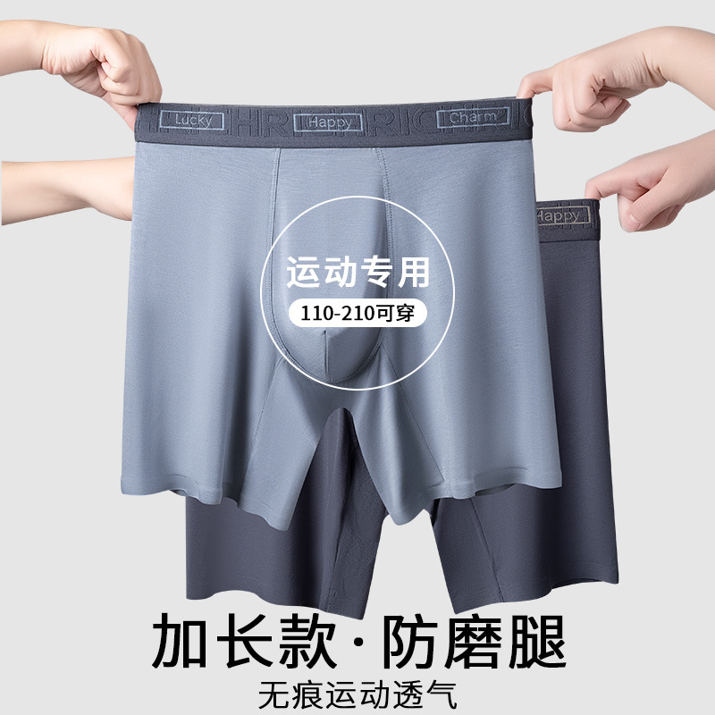 Men's Mid-Length Thermal Sports Underwear, Breathable, Sweat-Wicking, Moisture-Absorbing Boxer Briefs
