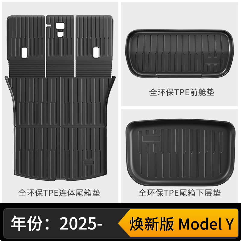 适用于特斯拉焕新Model Y专用TPE环保全天候材质汽车脚垫后备箱垫|undefined