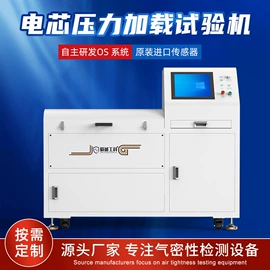 检漏仪;其他无损检测;压力试验机