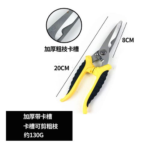 Grape pruning scissors, gardening fruit bud picking scissors, citrus fruit pruning scissors, flower picking and thin fruit pruning, fruit and vegetable pruning scissors for gardening