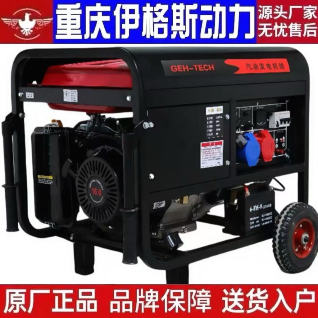 汽油发电机小型家用220v单相5/8千瓦/10KW/12KW三相380V双电压