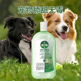 宠物滴水露消毒液家用室内洗衣杀菌衣物除菌含氯消毒水量批发猫咪