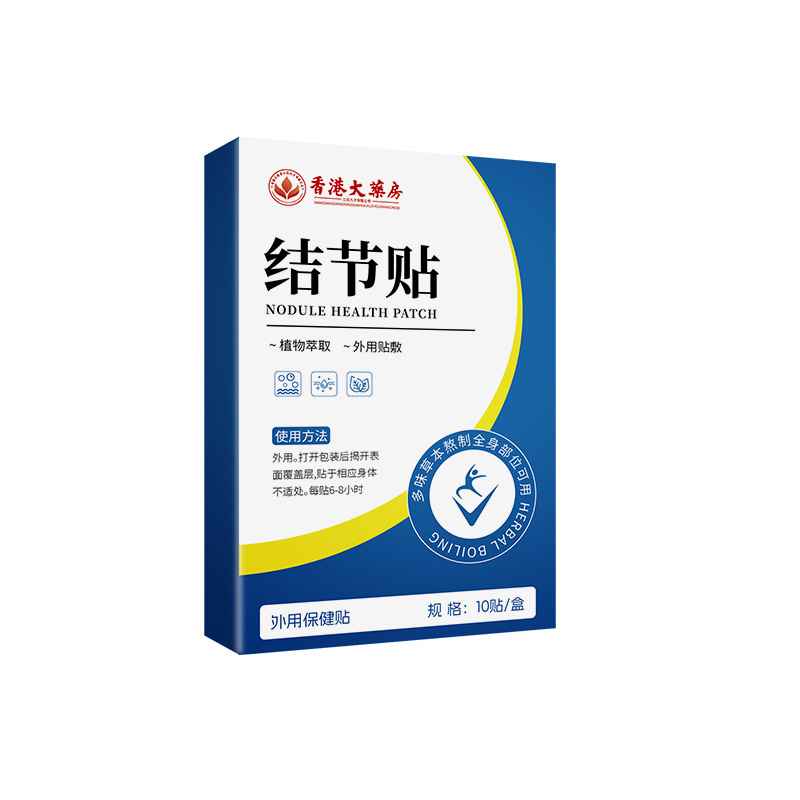 香港の大薬局の結節は古い黒を貼って喉を貼って乳房を貼ってツボの黒い膏を貼って灸を貼って代行代行を代行します。|undefined