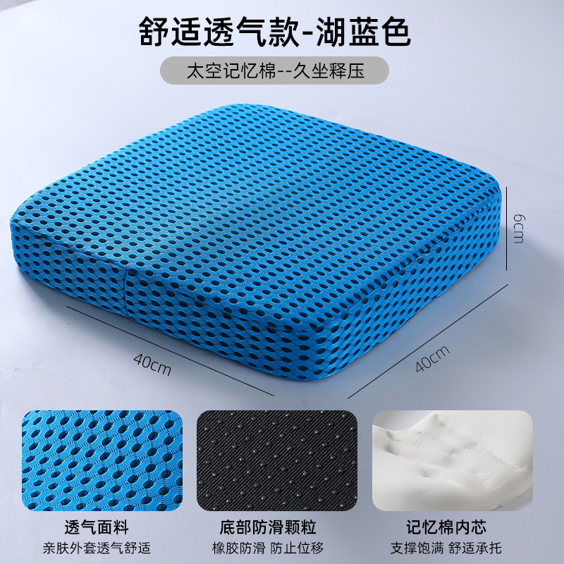 低反発クッション、オフィスチェアクッション、低反発クッション、座りがちな学生用シートクッション、スツール、通気性のある痔緩和クッション|undefined