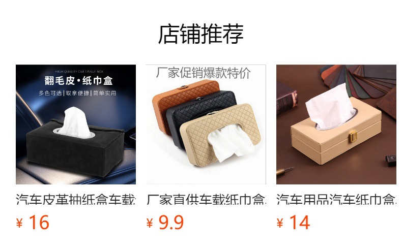 Car Multi-function Storage Box Car Tissue Box Car Armrest Box Storage Box Car Tissue Box Water Cup Storage