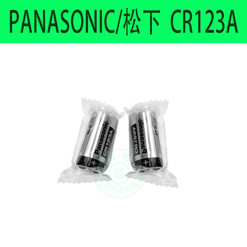 松下CR123A锂电池3V 定位器水表电表烟雾报警器工业装电池 原装