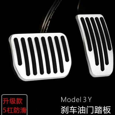 Suitable for Tesla Model Y/Yl Renewal 3 Accelerator Brake Anti-Slip Rest Foot Pedal Aluminum Alloy Decorative Accessories