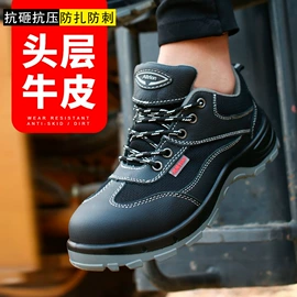 防砸防刺穿鞋;其他足部防护;绝缘鞋