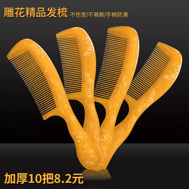 Бытовая расческа мужской и женский гребень для взрослых волос плотный гребень для зубов прямые волосы вьющиеся волосы студенческое общежитие утолщенное очень большое нелегко сломать