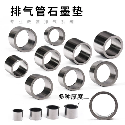 Motorcycle Sports Car Exhaust Pipe Muffler Graphite Pad Interface Anti-Leakage Asbestos Pad Sealing Ring Modification Accessories