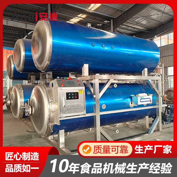 安迪蔬菜菌菇包装食品杀菌锅 熟食肉类高温水浴式喷淋灭菌锅设备