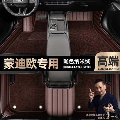 double-layer silk ring car mats — Ayaqaltılar (Kovriklər) - curry-color-leather-curry-color-nano-velvet-double-layer
