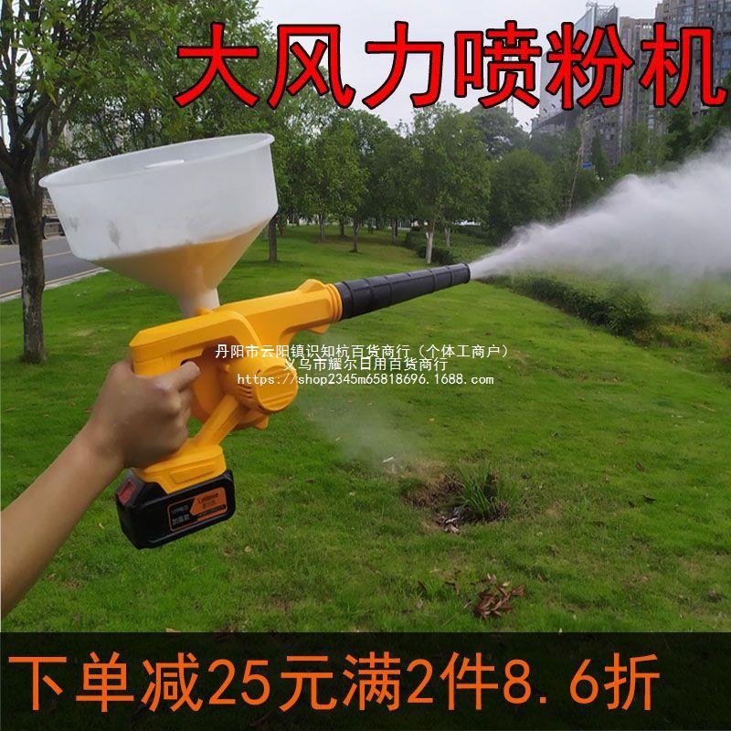 消毒粉电动喷粉机农用喷粉枪新款石灰粉喷雾牛羊鸡舍消毒大棚直销