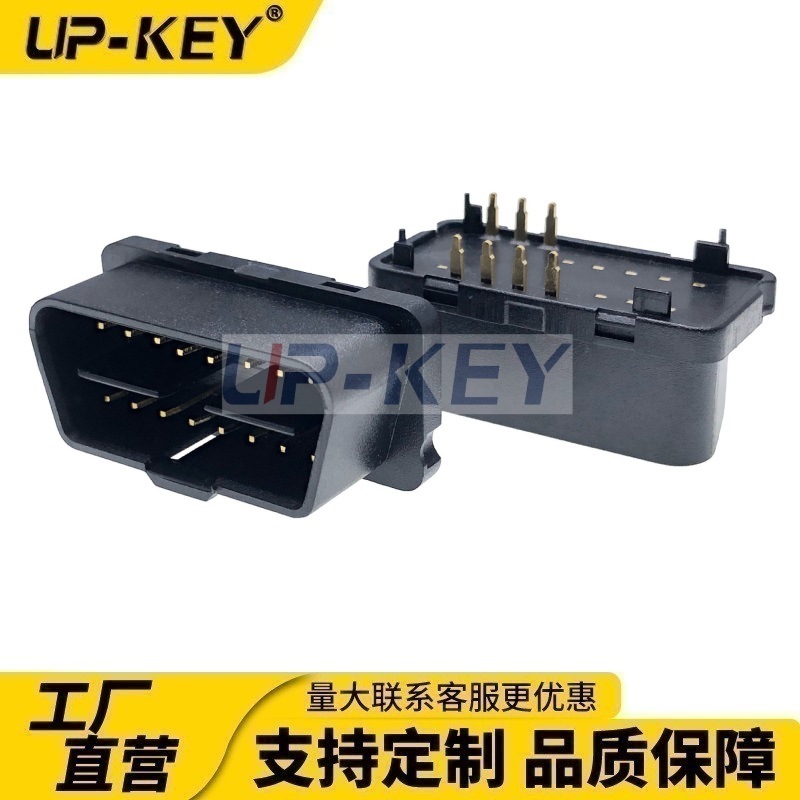 OBDII连接器J1962车载OBD插头镀镍OBD2诊断接头GPS定位器插头24V