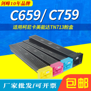 �m�ÿ��Ῠ�����_TN713�ۺ�Konica Minolta Bizhub C659 C759ī��