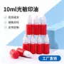 小瓶速干定制dh-01光敏章