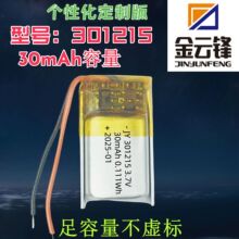 301215���ƾۺ����늳�30mAh�m���{�����C�c�x�P�֌��P3.7V