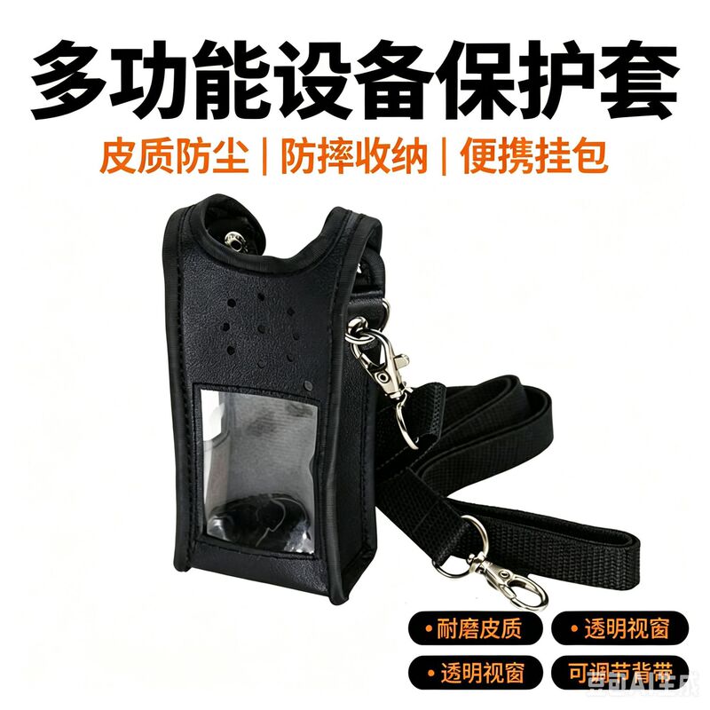 Walkie-talkie protective case BF-9R leather case, 5R leather case, universal for UV338D A58/9700 Walkie-talkie protective case BF-9R leather case, 5R leather case, universal for UV338D A58/9700