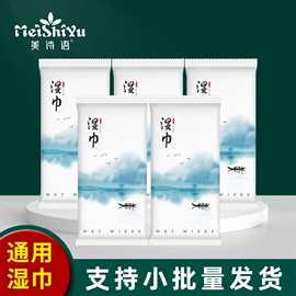 一次性便携单片湿巾酒店旅行餐饮小包广告婴儿厂家批发小包装清洁