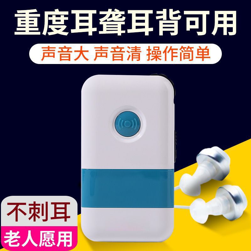 Audífono de casete recargable para personas mayores con sordera severa, alta potencia y alto volumen, automático sin silbido