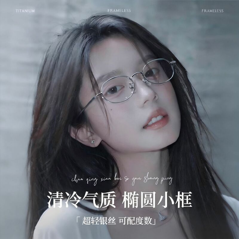 Highly Myopic Glasses Frame, Oval Small Frame Glasses Frame, Thickened Frame, Retro Literary Titanium Frame, Small Face Women K5015