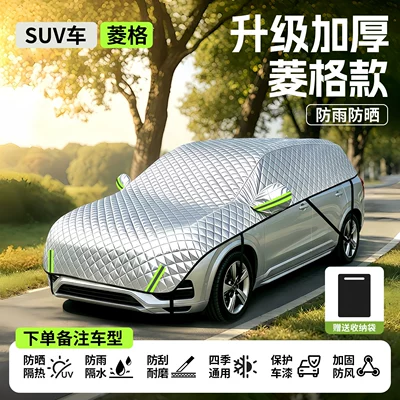 heat insulation cover, rain and snow | Car snow shield - no-specifications-upgraded-thickened-diamond-pattern-model-suv-note-the-vehicle-model-suitable-for-all-seasons