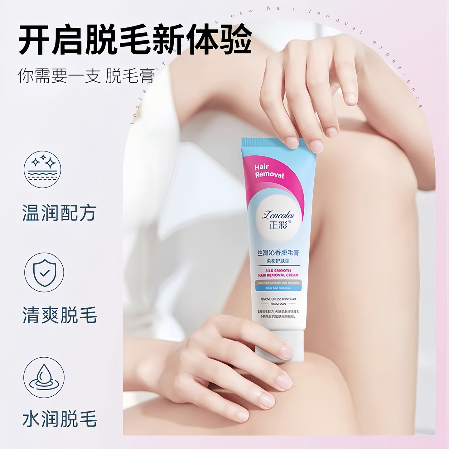 Crema de depilación de color normal sin manchas negras debajo de las axilas para eliminar el vello de las piernas y las manos. Verano suave no irritante crema de afeitar.