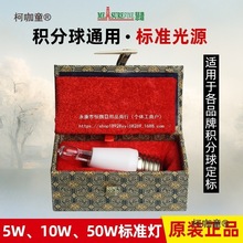 Сe׼Դe׼50W10W5WͨУ׼̫