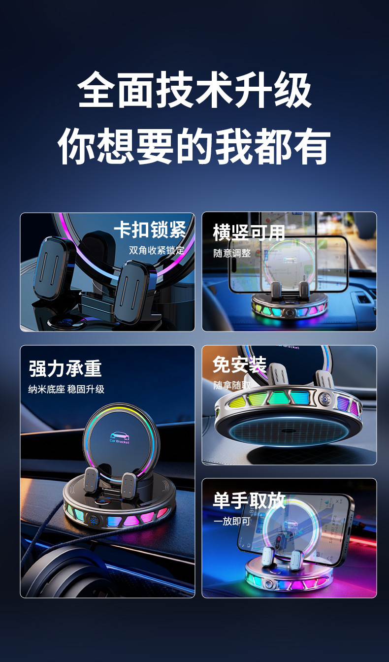 New Car-Mounted Wireless Charging Phone Holder with Ambient Light, Car Dashboard Navigation Holder with Automatic Clamping and Fast Charging