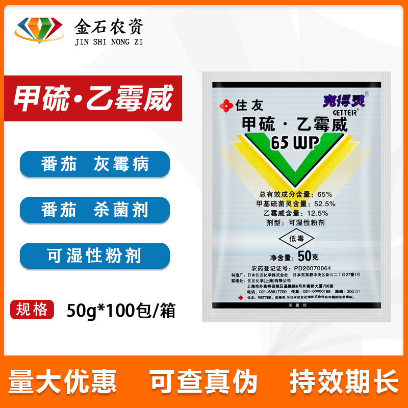 Sumitomo Kedon Ningning ning ning po guogin ning № 2 сера гвоздя, пиромат, томатный баклажан, 50 грамм фруктового духа