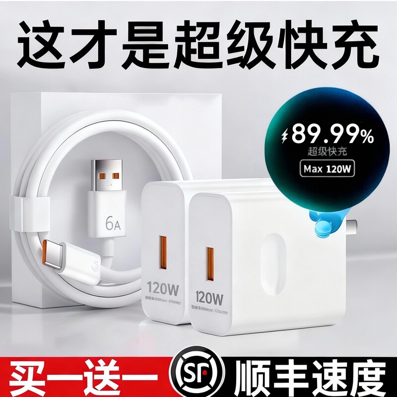 2026 Is Suitable for Huawei Charger 120W Original Fast Charging Charging Cable Head 66 Fast Charging Mobile Phone Charger