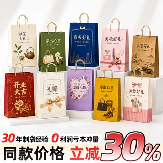 通用礼品手提袋定制商务美妆茶叶开业送礼纸袋子伴手礼礼物包装袋