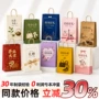 商务定制开业送礼纸袋子