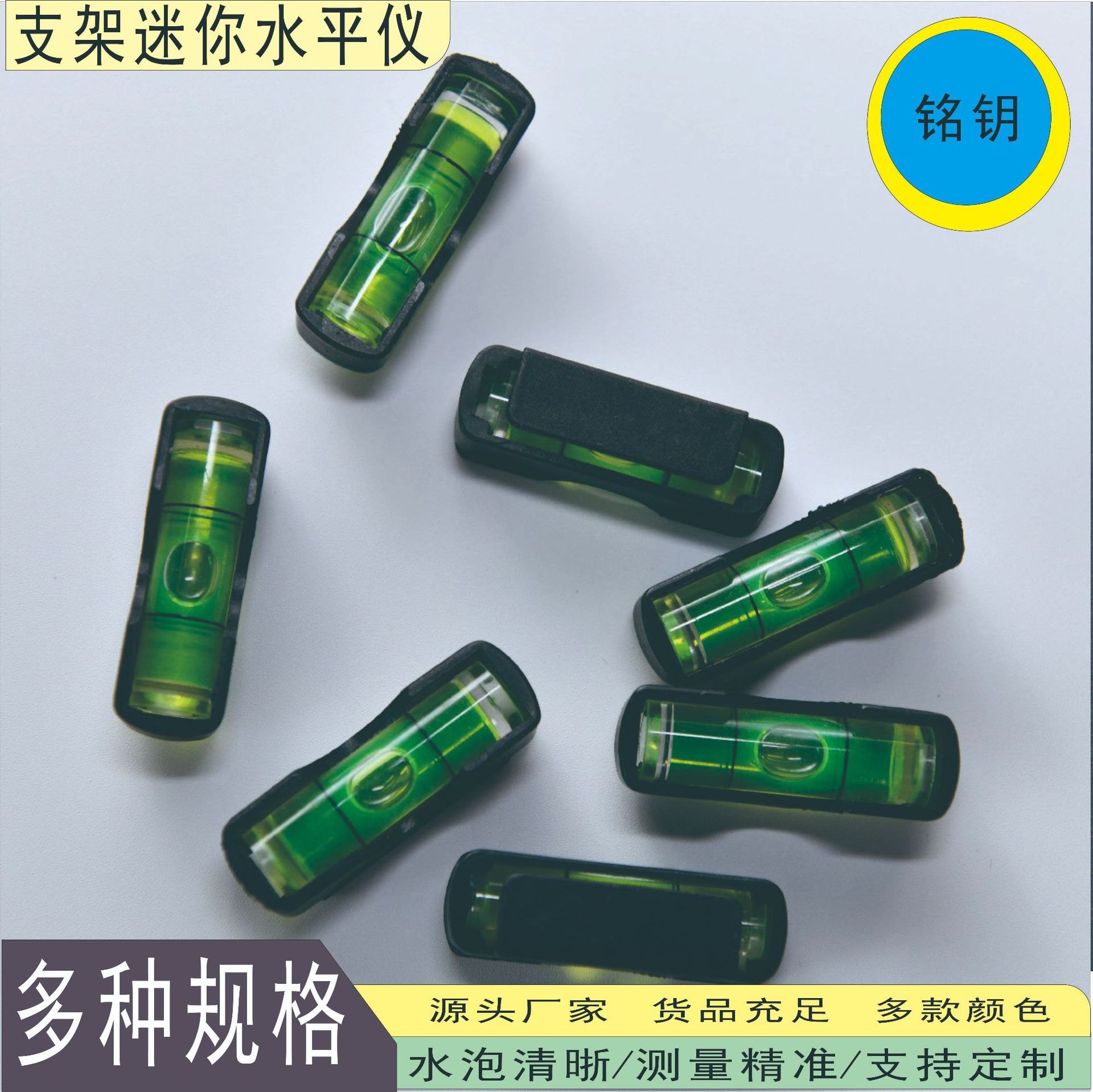 迷你水平仪便携水平尺水准器支架塑料水平仪组件电视支架水平仪