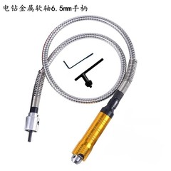 Stainless steel electric drill, electric grinder, soft shaft engraving pen, 6.5mm high-precision ceramic tile seam clearing, ceramic tile beautiful seam handle