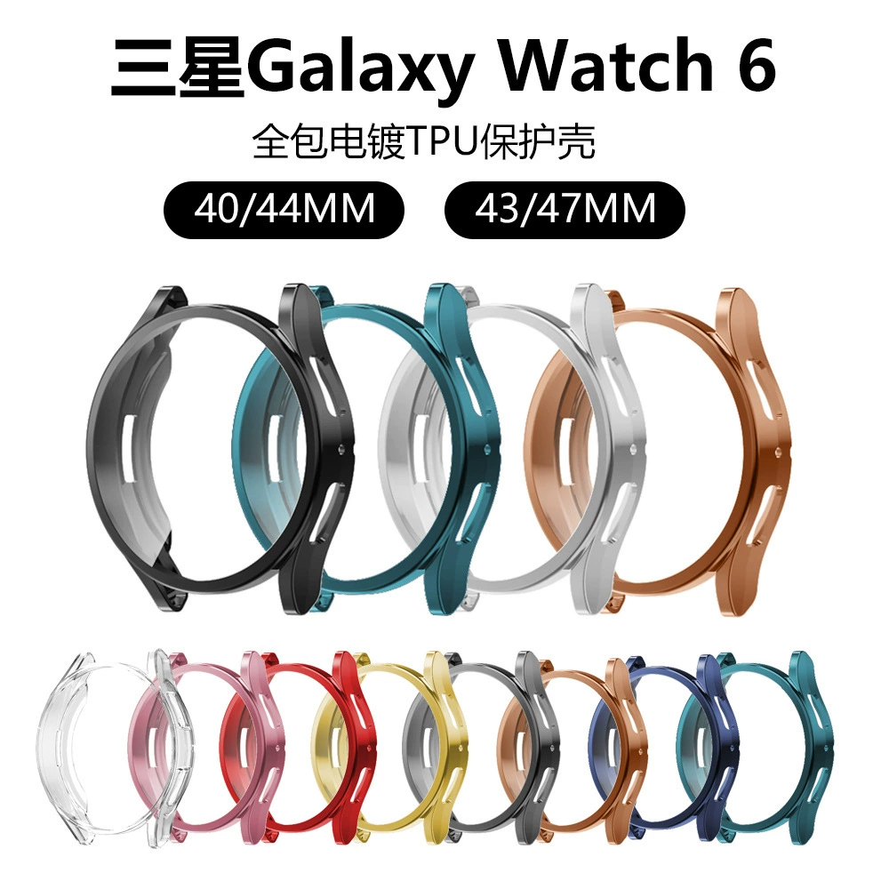 Применимый чехол для часов Samsung Galaxy Watch6 Классический защитный чехол Все включено защитный чехол из ТПУ с гальваническим покрытием