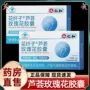 仁和蓝帽爆款源头胶囊