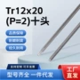 定制螺纹t12不锈钢牙条