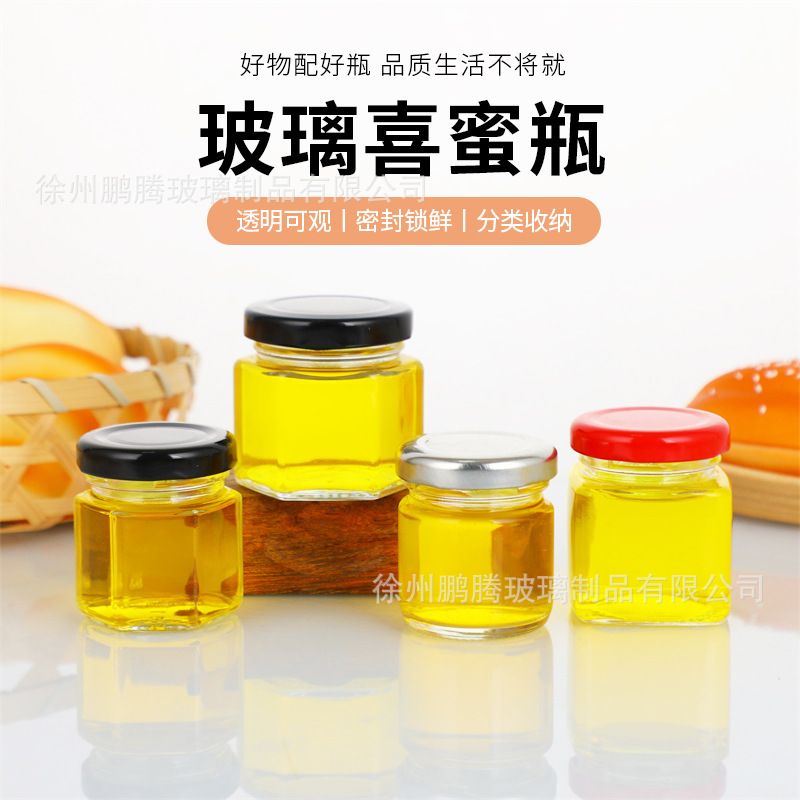 25ml透明玻璃喜蜜瓶小号蜂蜜瓶子密封玻璃罐燕窝瓶分装瓶果酱空瓶