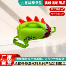 潜水料防水儿童书包 数码印花图案可定童趣可爱小学生书包