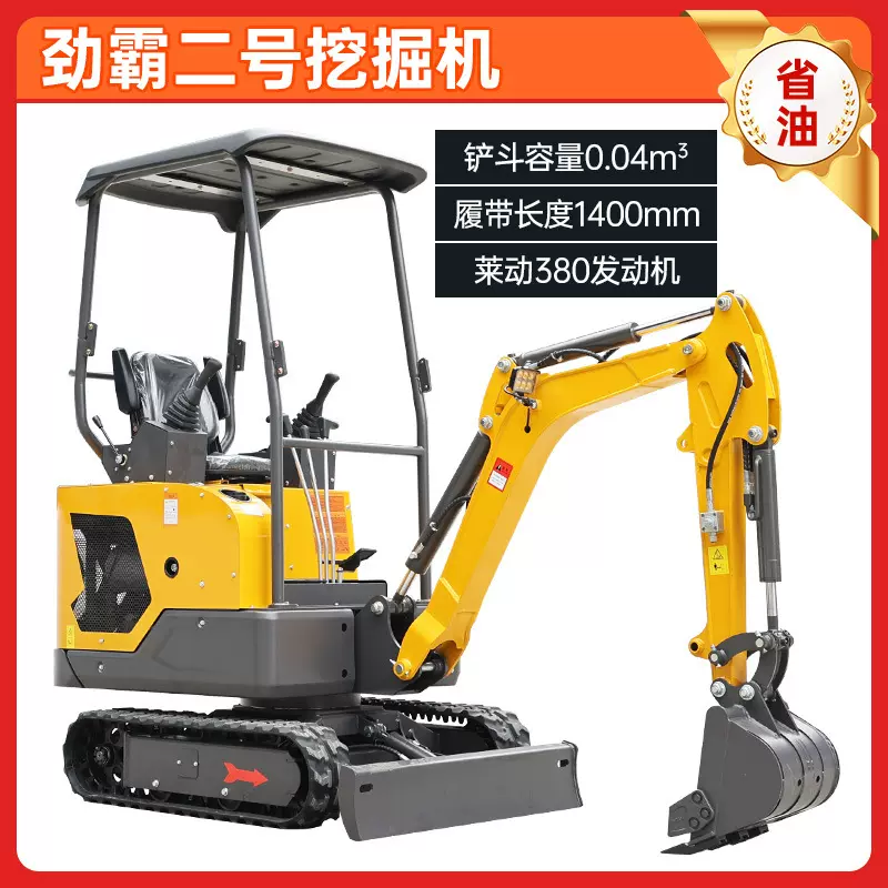 小型挖掘机农用果园工程挖沟小挖机家用微挖多功能勾机微型挖掘机