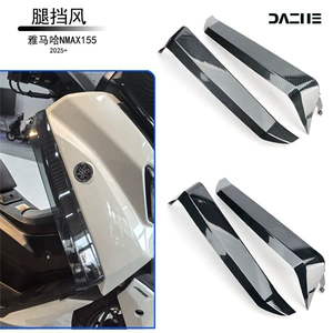 Yamaha Nmax155 Model 25 üçün xüsusi ayaq külək qoruyucusu, diz qorunması