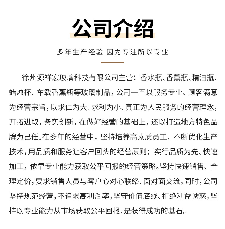 2403-源祥宏玻璃_02