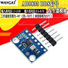 AD9833��̴��нӿ�ģ�� ���Ҳ��źŷ�����DDSģ��GY-9833
