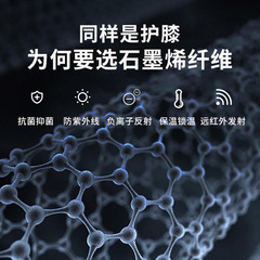 Japanese Knee Pads Warm Graphene Coldproof Knitted Cycling Knee Leg Guards Sports Air Conditioned Room Home Knee Pads Wholesale