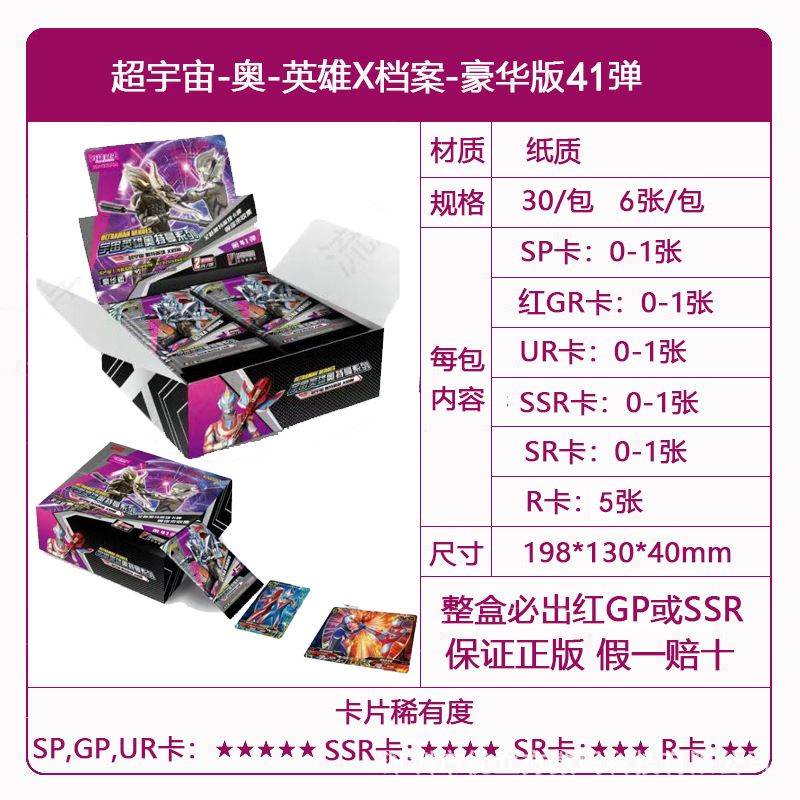 Genuine Card Tour Ultraman Card al por mayor Ye Luoli Conan Card Nezha Douluo Continental Card Tarjeta de una pieza